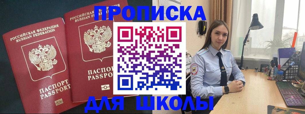 временная регистрация гарантия в Волжском